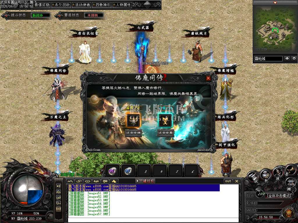 武侠专属剧情攻速神器单职业