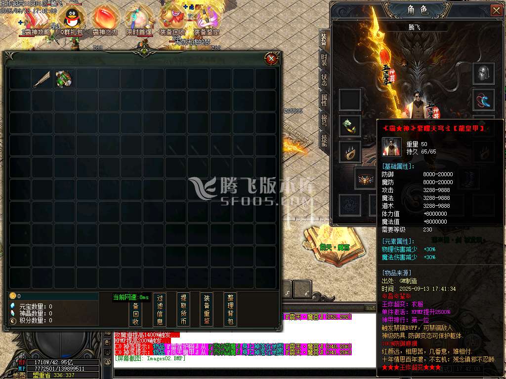 王炸超变刀速无限刀单职业-esp插件