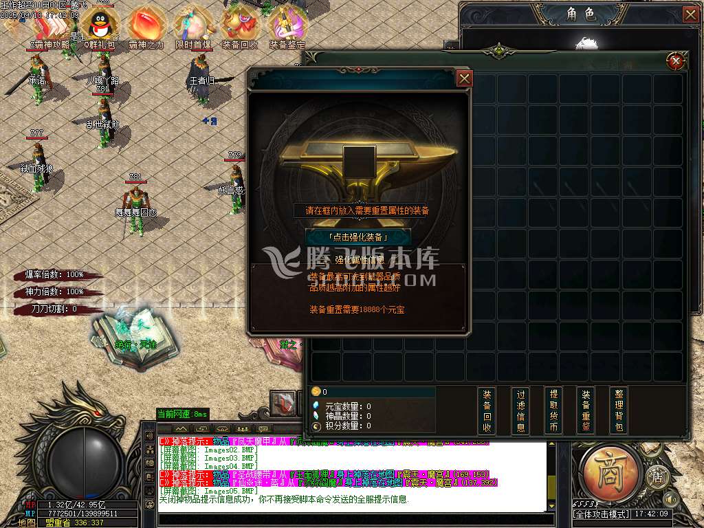 王炸超变刀速无限刀单职业-esp插件