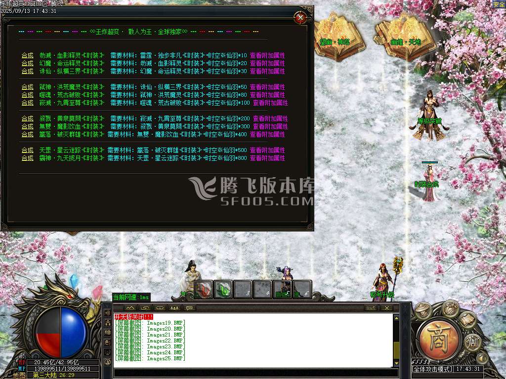 王炸超变刀速无限刀单职业-esp插件