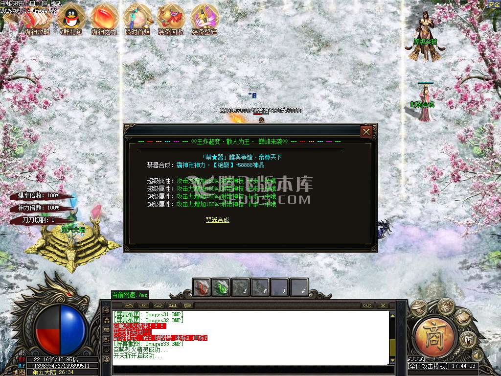 王炸超变刀速无限刀单职业-esp插件