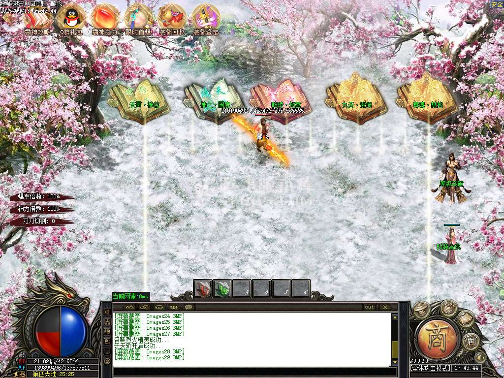 王炸超变刀速无限刀单职业-esp插件