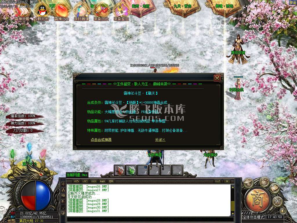 王炸超变刀速无限刀单职业-esp插件