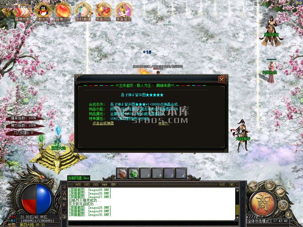 王炸超变刀速无限刀单职业-esp插件