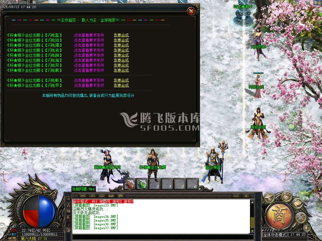 王炸超变刀速无限刀单职业-esp插件