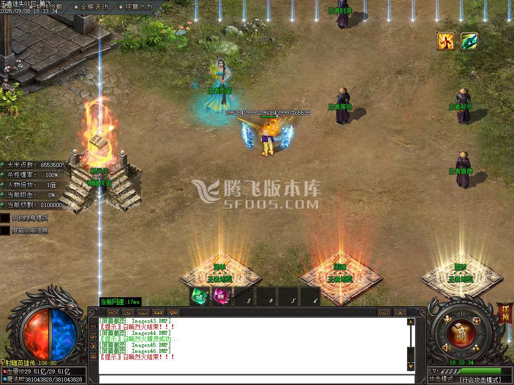 王者迷失单职业-esp/sd插件