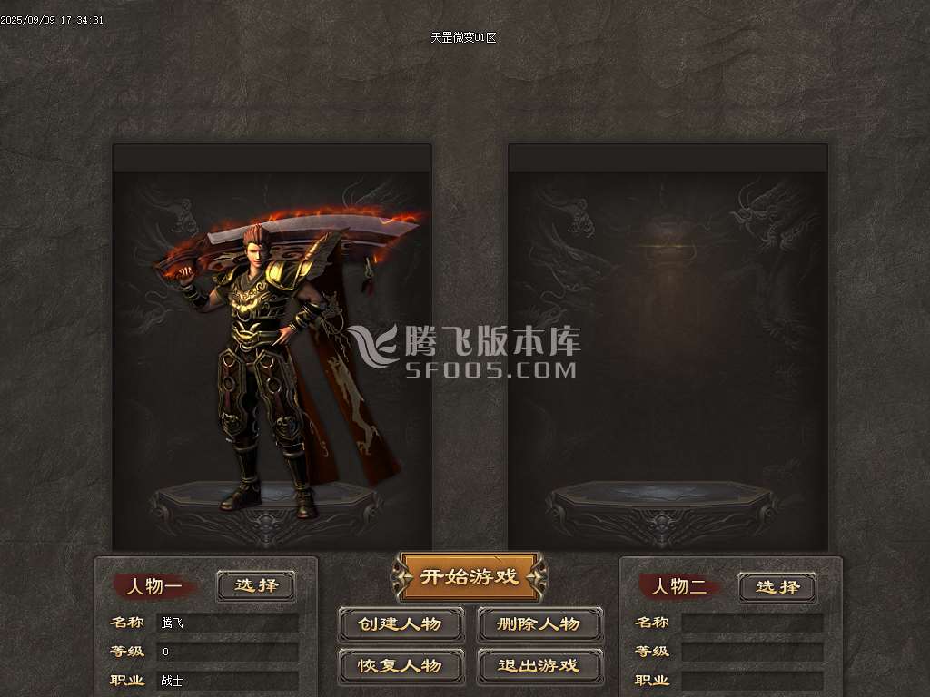 天罡微变极品元素单职业-esp/sd插件