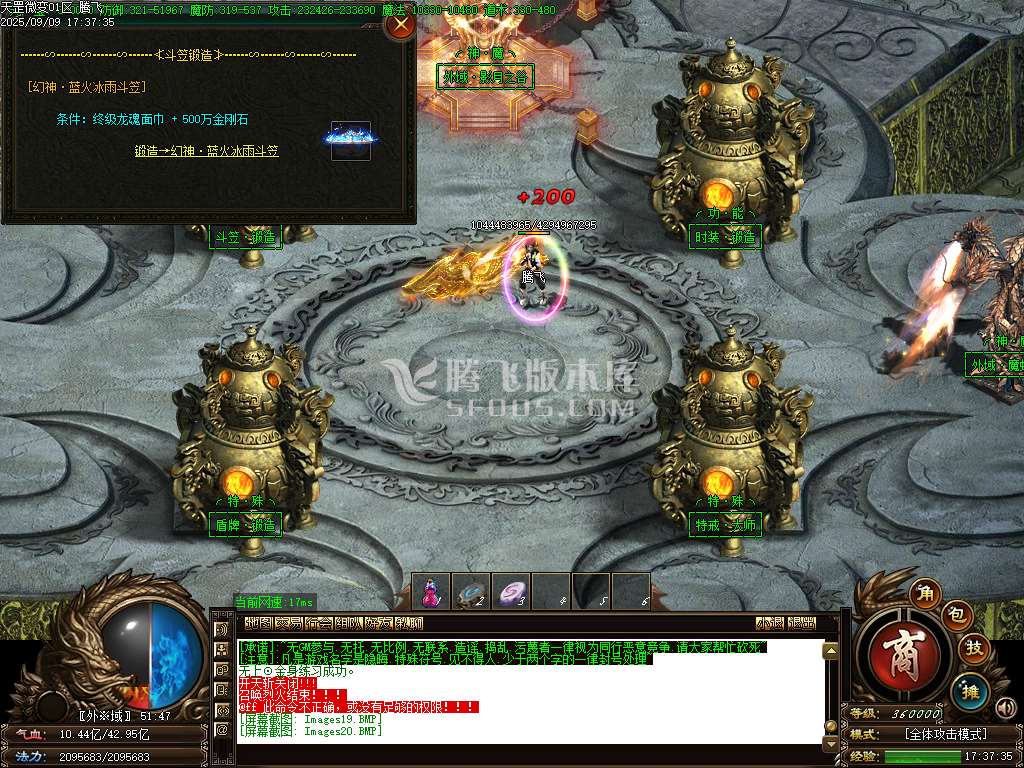 天罡微变极品元素单职业-esp/sd插件