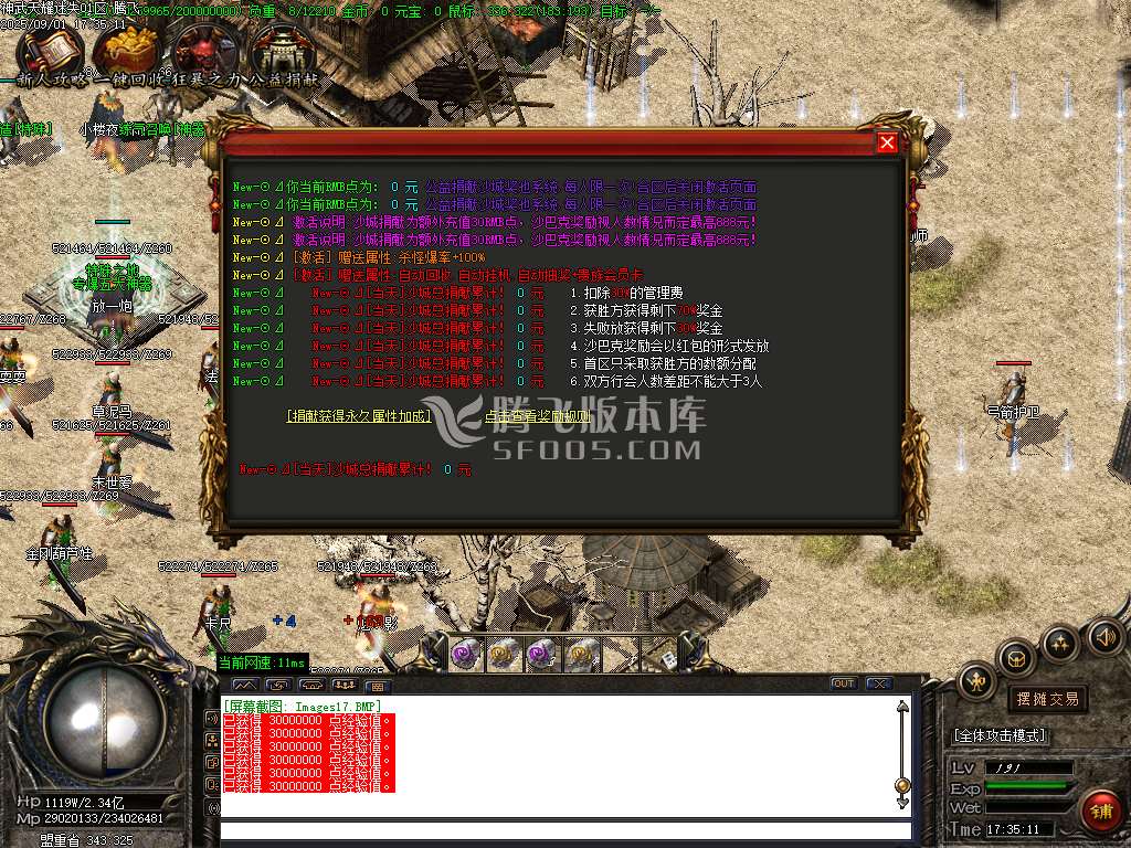 神武天耀迷失大陆攻速单职业-esp/sd插件