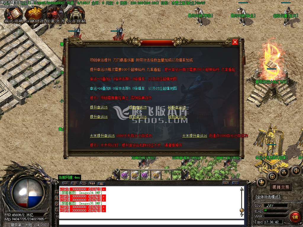 神武天耀迷失大陆攻速单职业-esp/sd插件