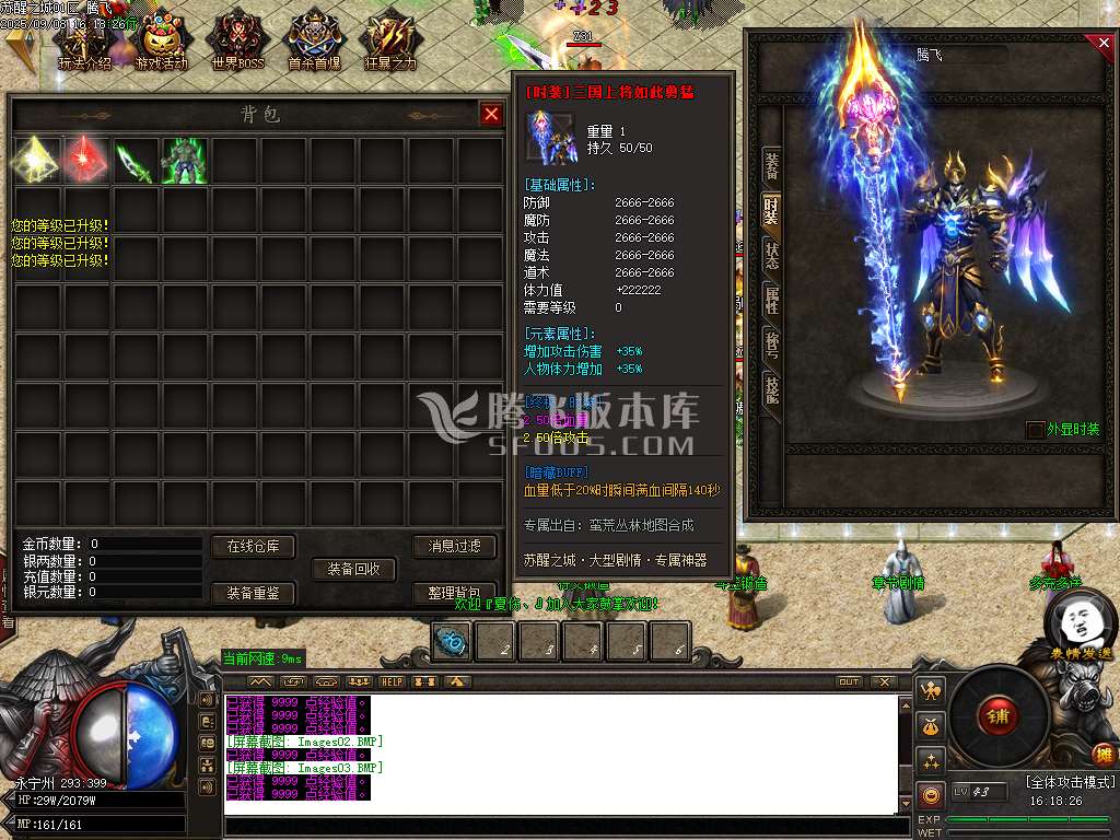 苏醒之城单职业-esp/sd插件