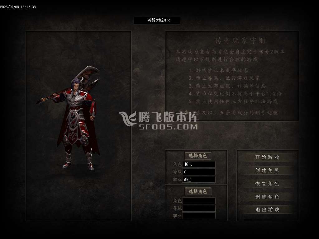 苏醒之城单职业-esp/sd插件