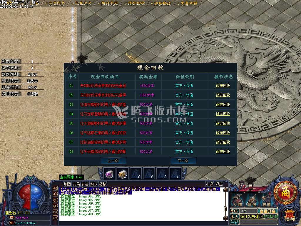 神魔之墓专属神器公益单职业-esp/sd插件