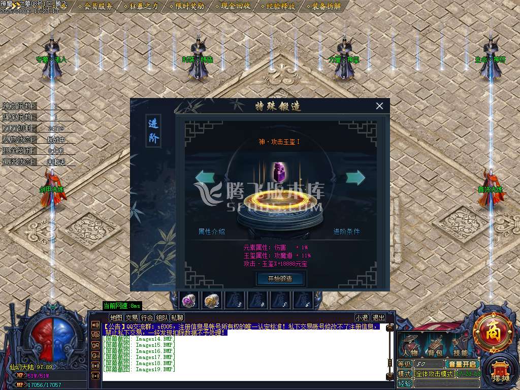 神魔之墓专属神器公益单职业-esp/sd插件