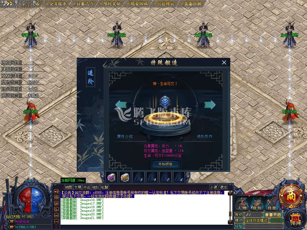 神魔之墓专属神器公益单职业-esp/sd插件