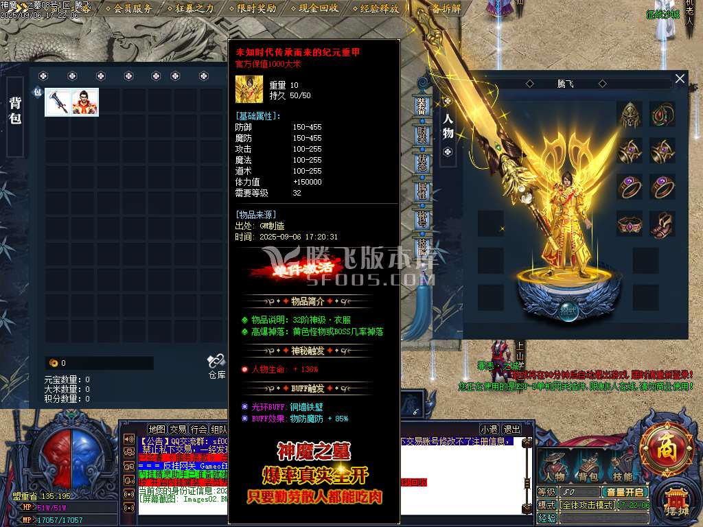 神魔之墓专属神器公益单职业-esp/sd插件