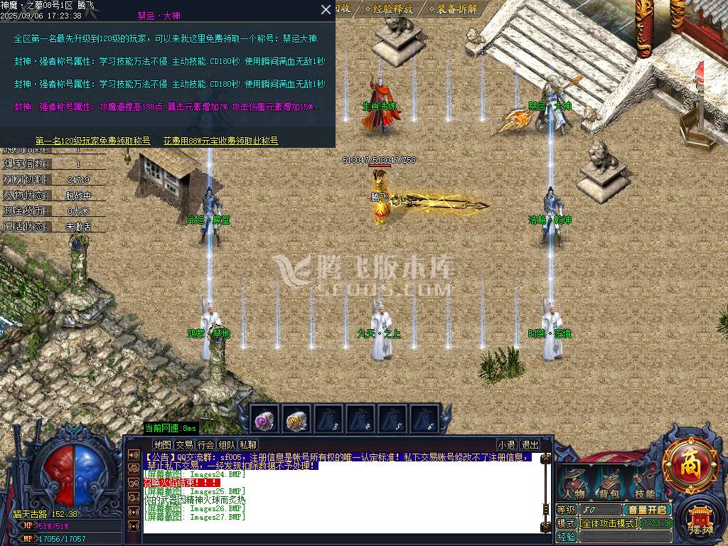 神魔之墓专属神器公益单职业-esp/sd插件