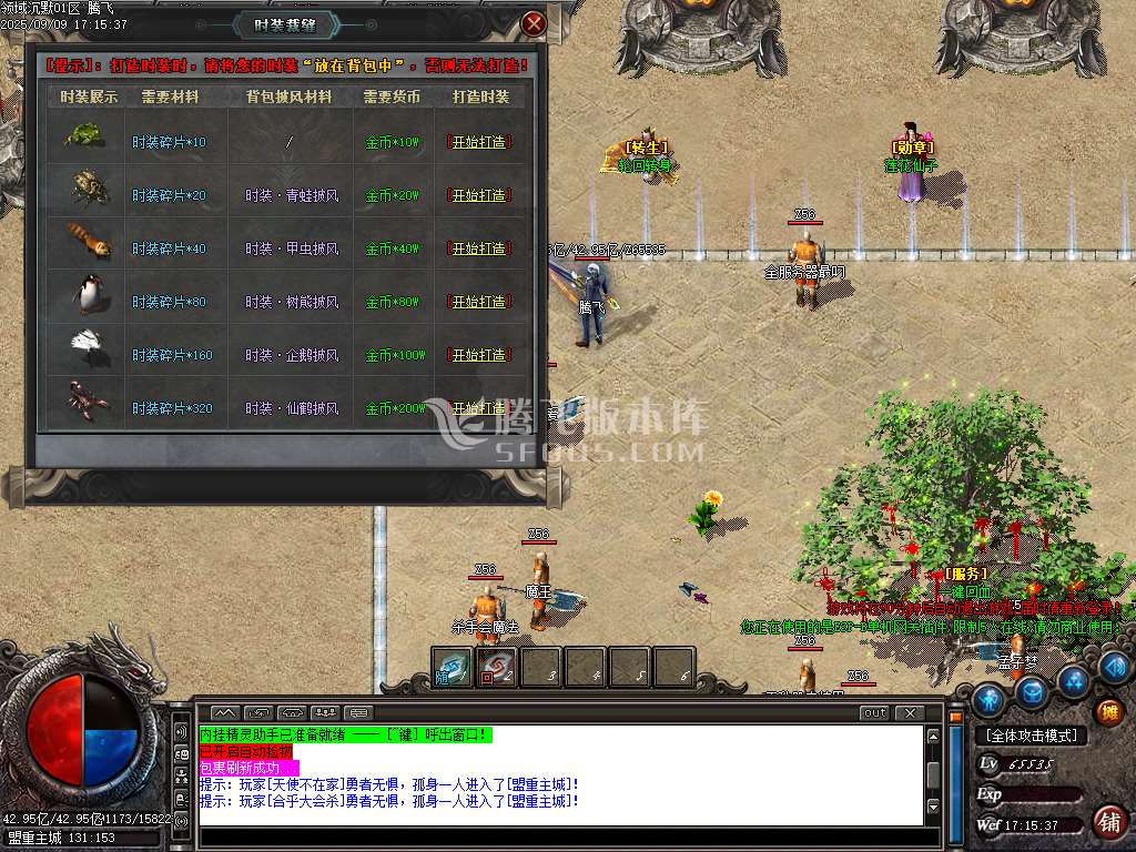 领域沉默专属神器公益单职业-esp/sd插件