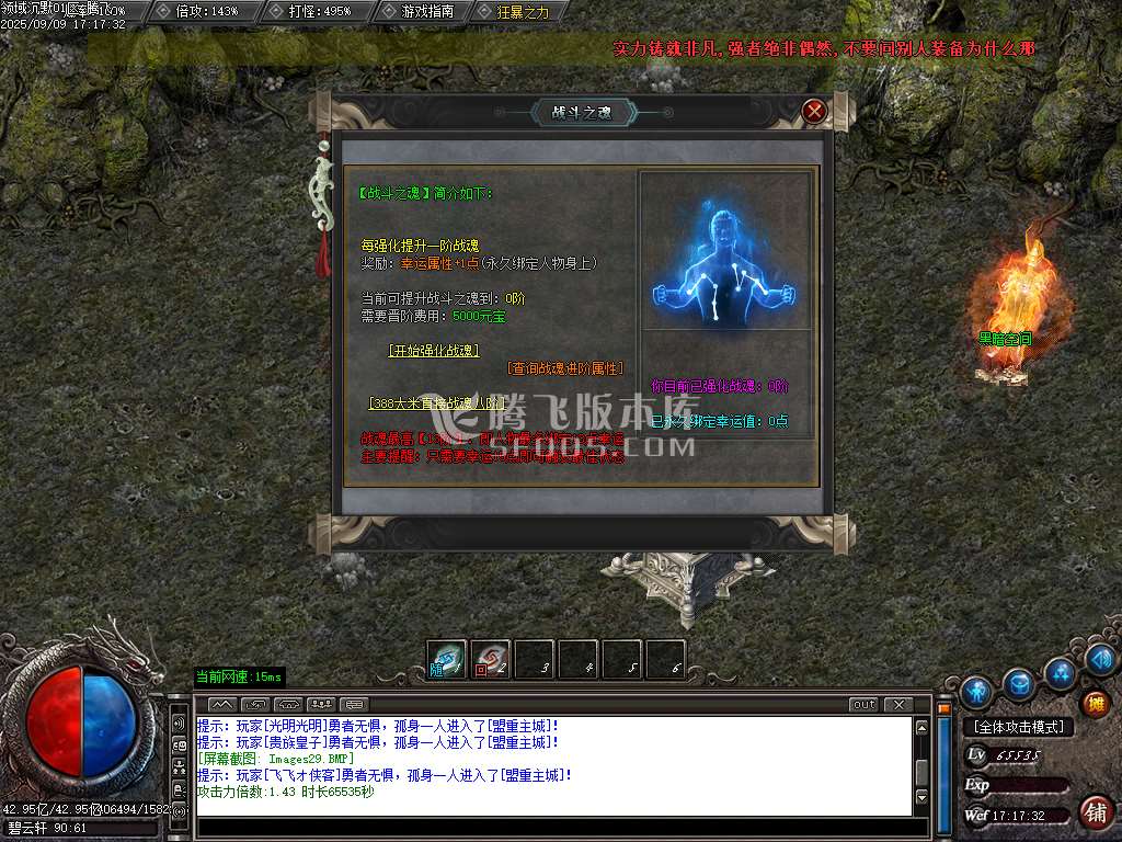 领域沉默专属神器公益单职业-esp/sd插件