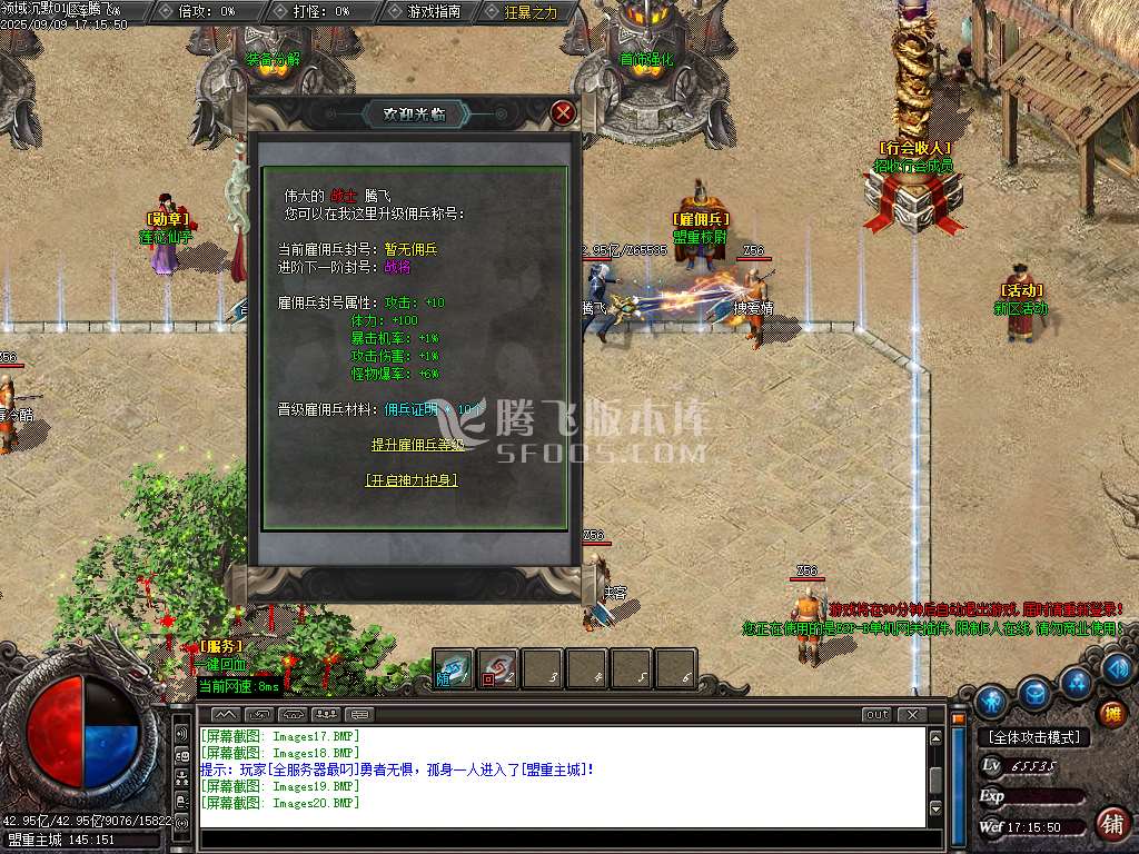 领域沉默专属神器公益单职业-esp/sd插件