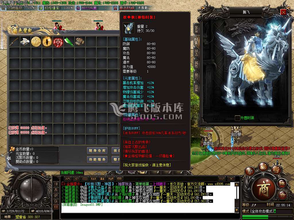 秋枫神器沉默攻速单职业-esp/sd插件