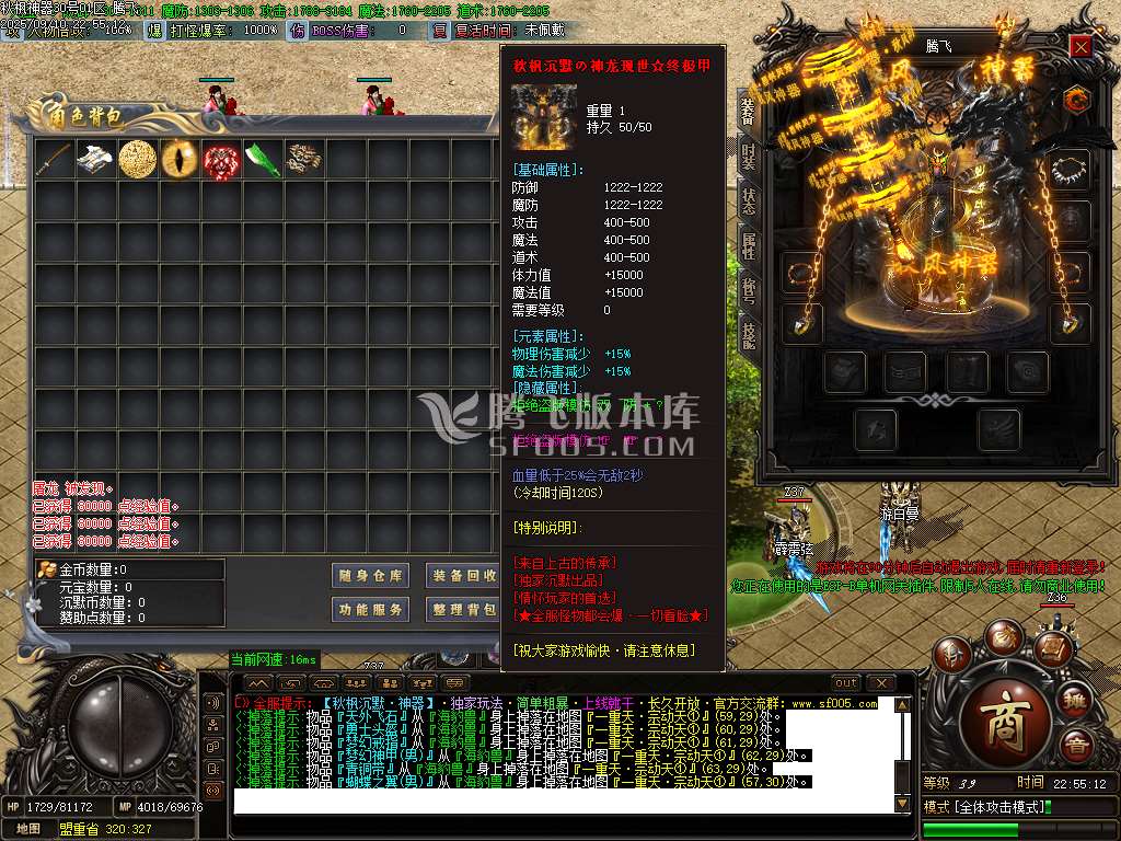 秋枫神器沉默攻速单职业-esp/sd插件