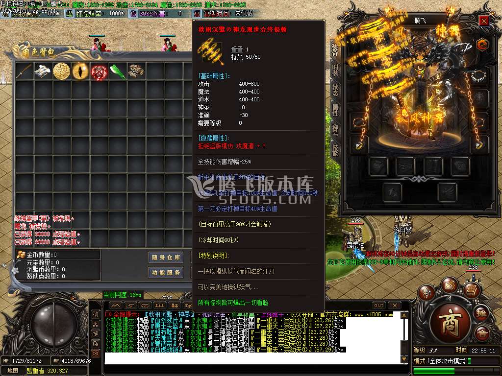 秋枫神器沉默攻速单职业-esp/sd插件