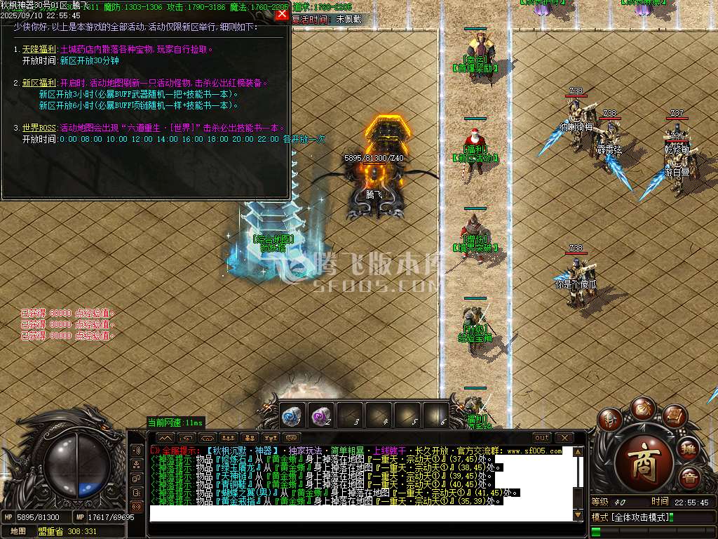 秋枫神器沉默攻速单职业-esp/sd插件