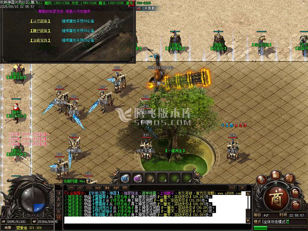 秋枫神器沉默攻速单职业-esp/sd插件