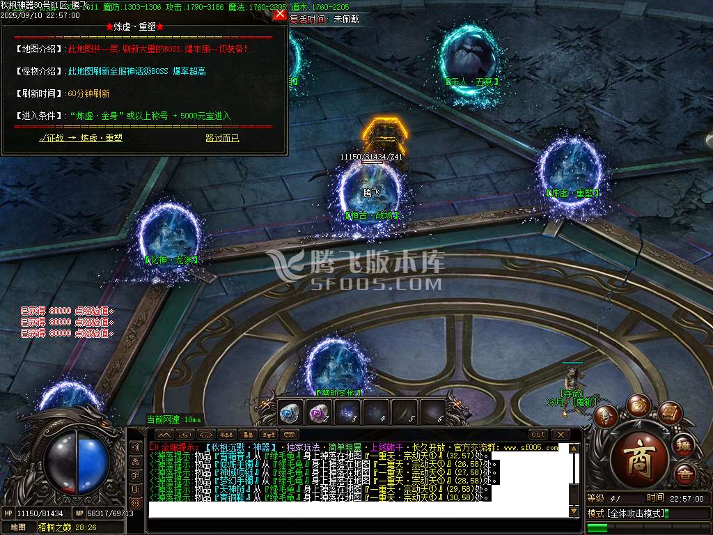 秋枫神器沉默攻速单职业-esp/sd插件