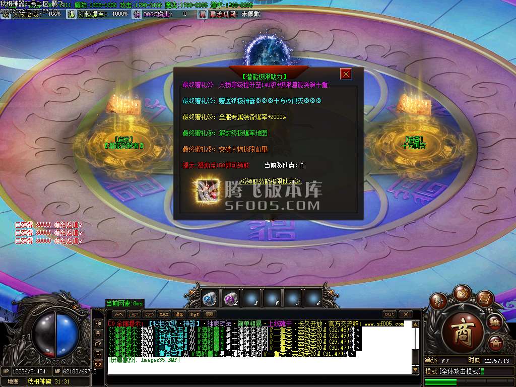 秋枫神器沉默攻速单职业-esp/sd插件
