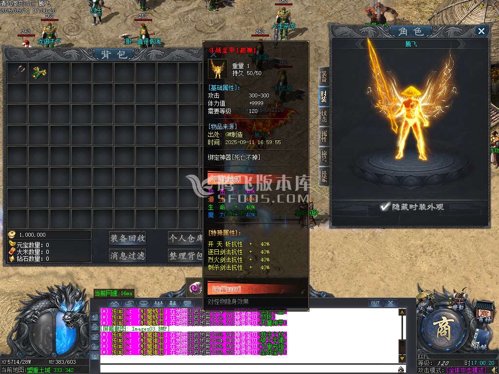 清风微变专属神器攻速单职业-esp/sd插件
