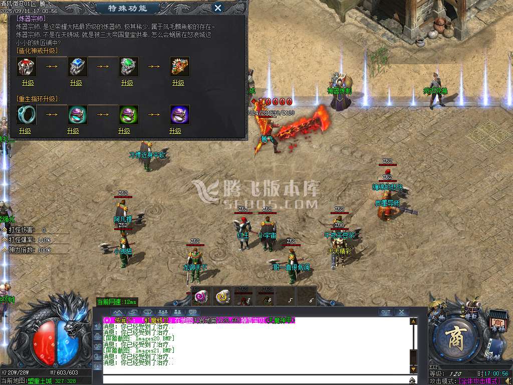 清风微变专属神器攻速单职业-esp/sd插件