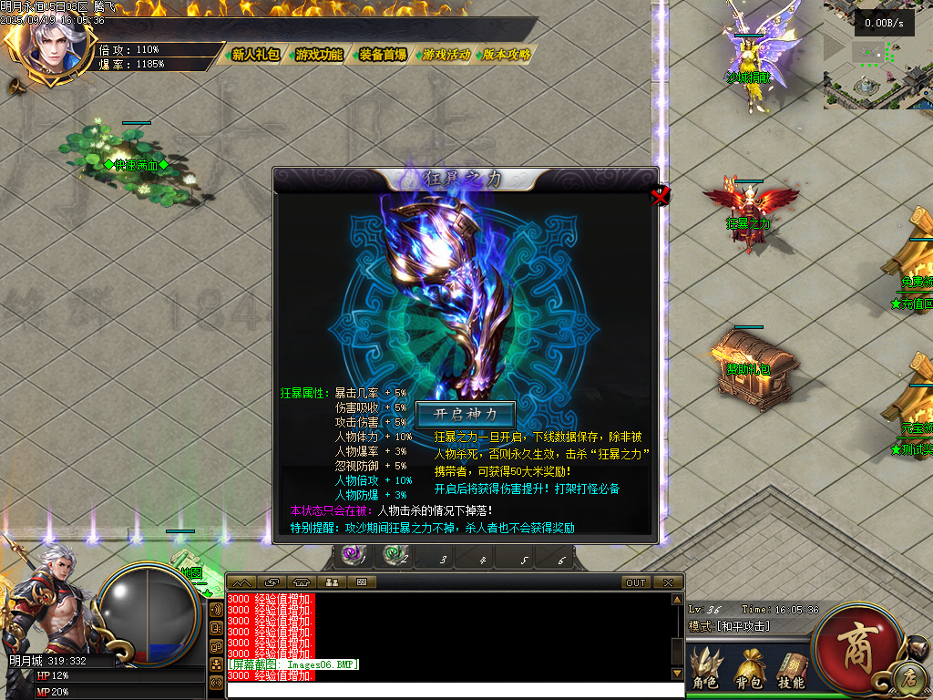 三寸人间神器单职业