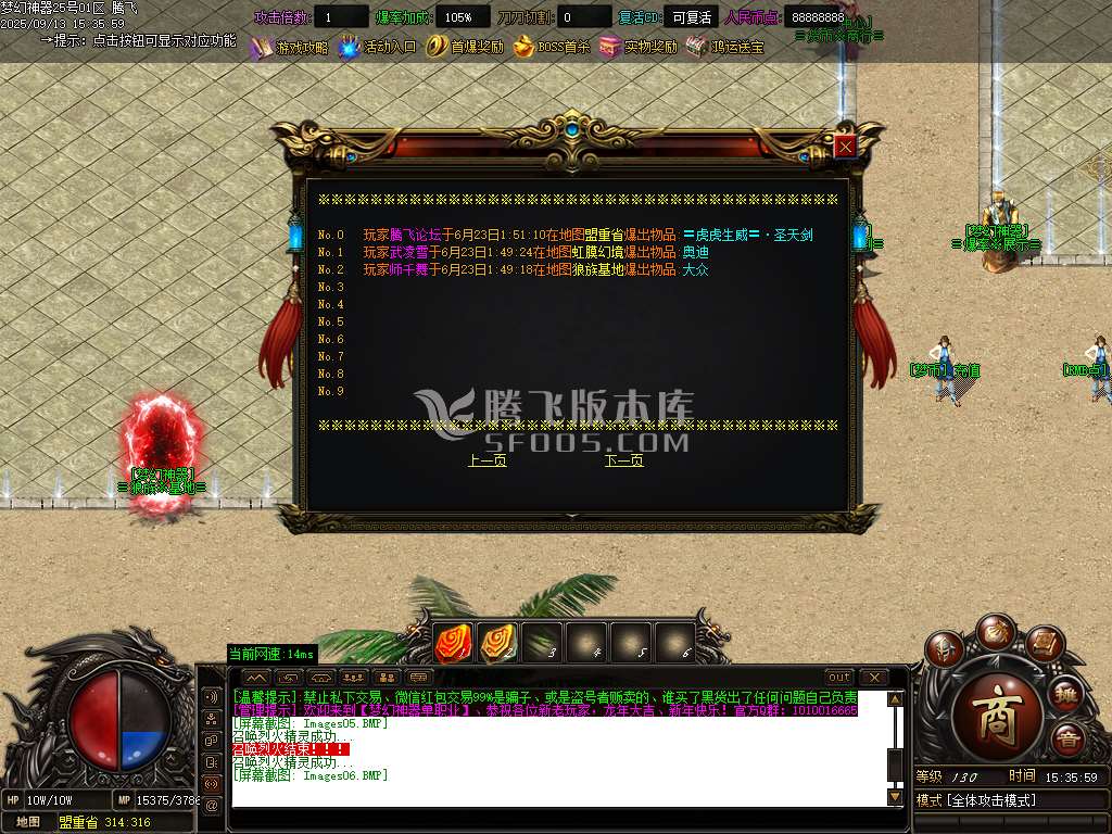 梦幻魅影无限刀攻速神器单职业-esp插件