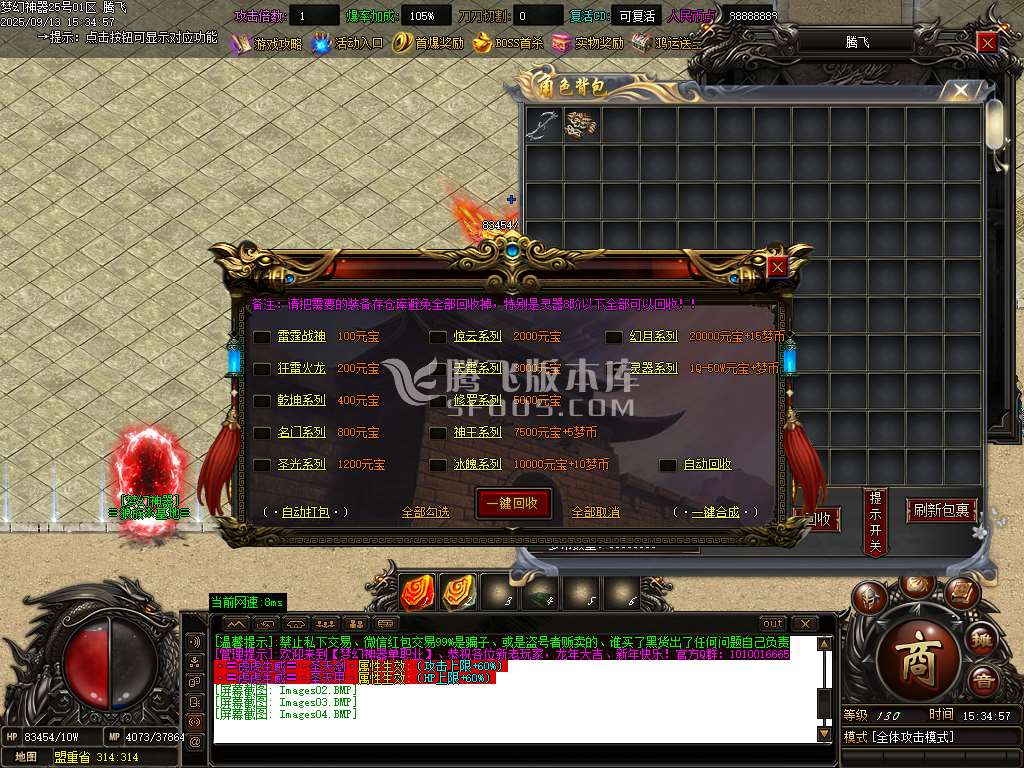 梦幻魅影无限刀攻速神器单职业-esp插件