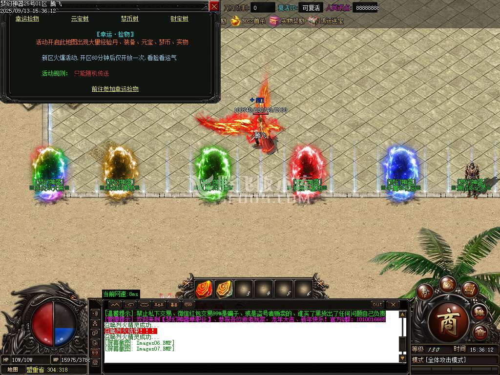 梦幻魅影无限刀攻速神器单职业-esp插件