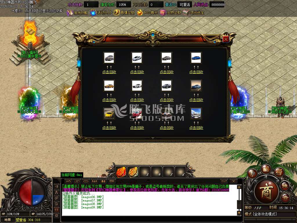 梦幻魅影无限刀攻速神器单职业-esp插件