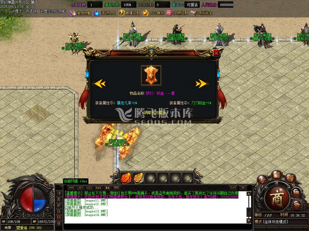 梦幻魅影无限刀攻速神器单职业-esp插件