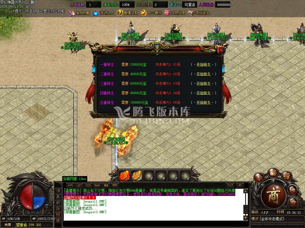 梦幻魅影无限刀攻速神器单职业-esp插件