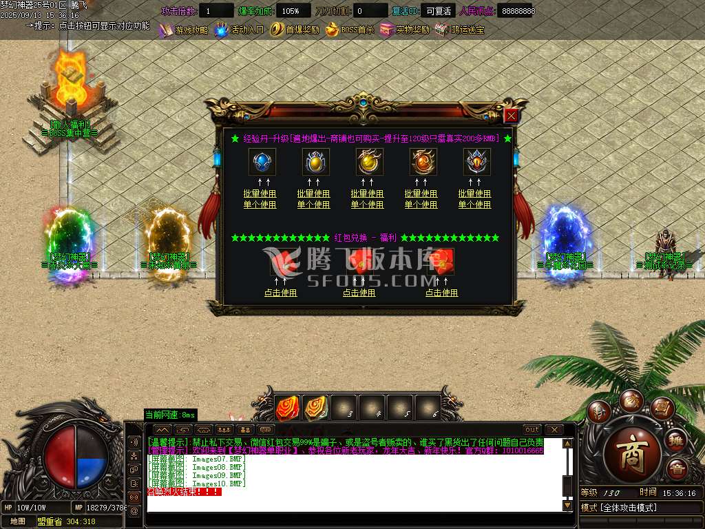 梦幻魅影无限刀攻速神器单职业-esp插件
