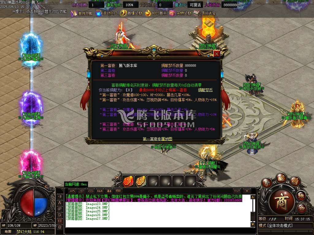 梦幻魅影无限刀攻速神器单职业-esp插件