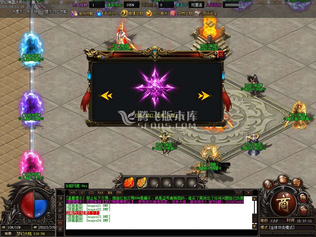梦幻魅影无限刀攻速神器单职业-esp插件
