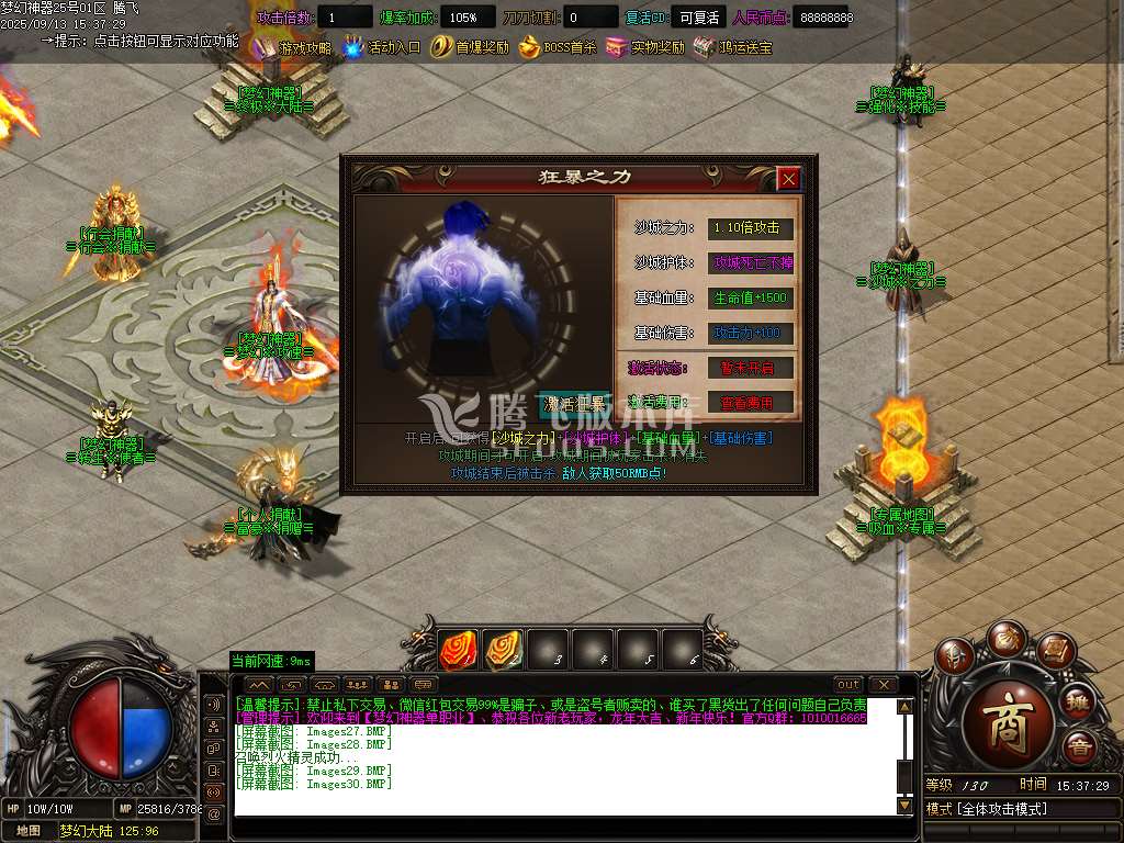 梦幻魅影无限刀攻速神器单职业-esp插件