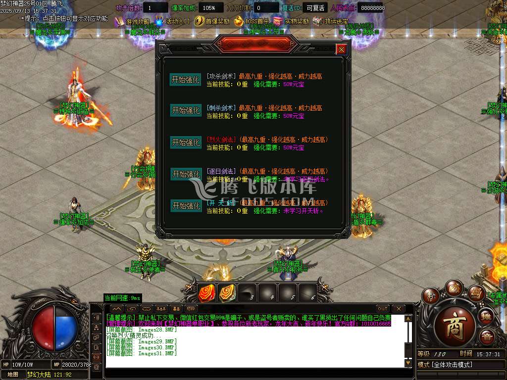 梦幻魅影无限刀攻速神器单职业-esp插件