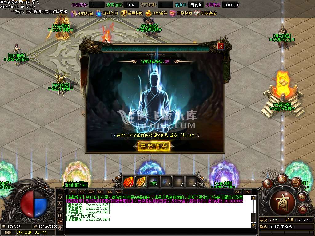 梦幻魅影无限刀攻速神器单职业-esp插件