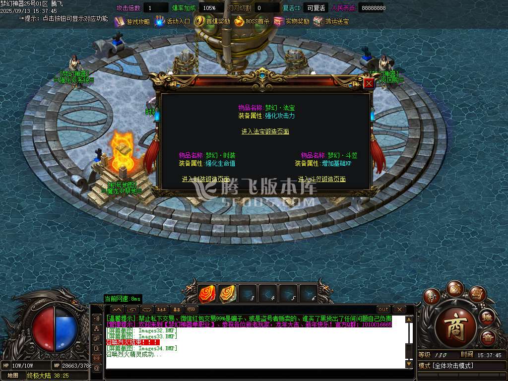 梦幻魅影无限刀攻速神器单职业-esp插件