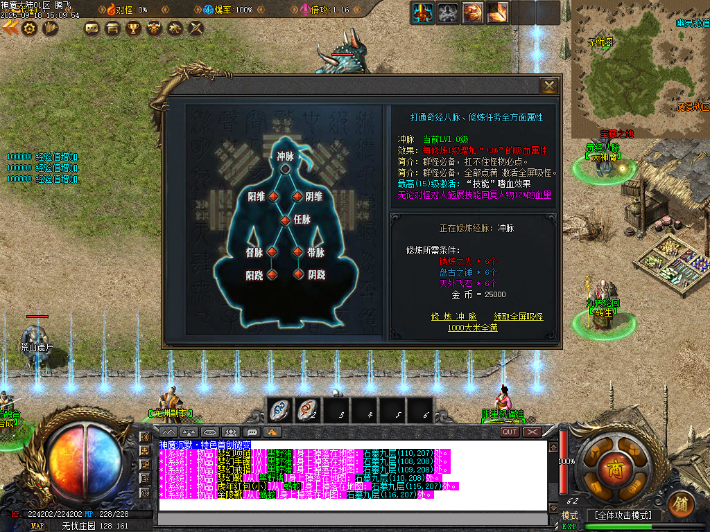 开心沉默专属神器单职业
