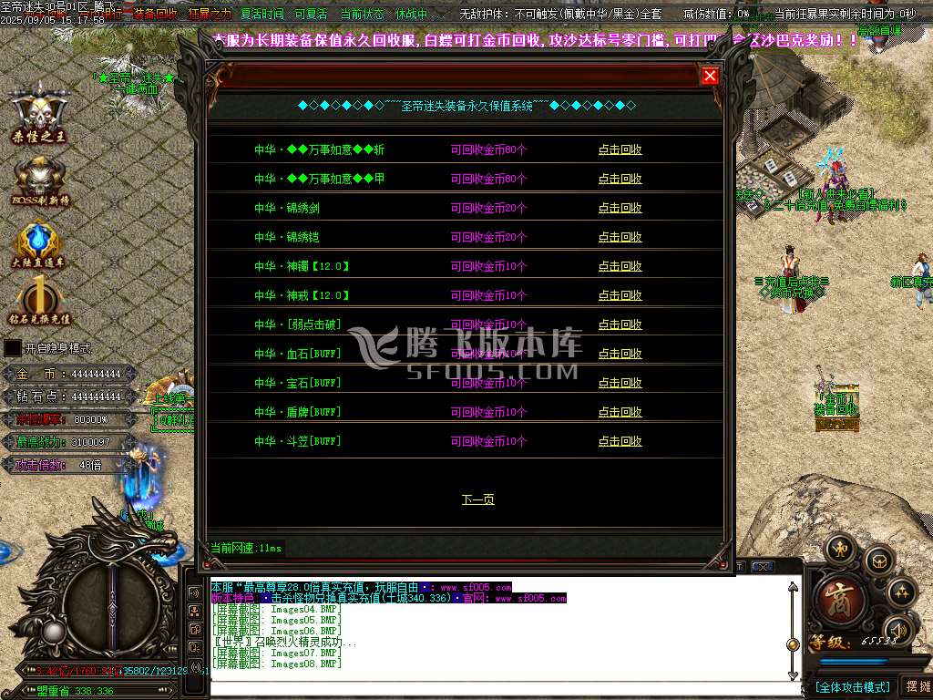 精修开区圣帝迷失超变无限刀单职业-esp插件