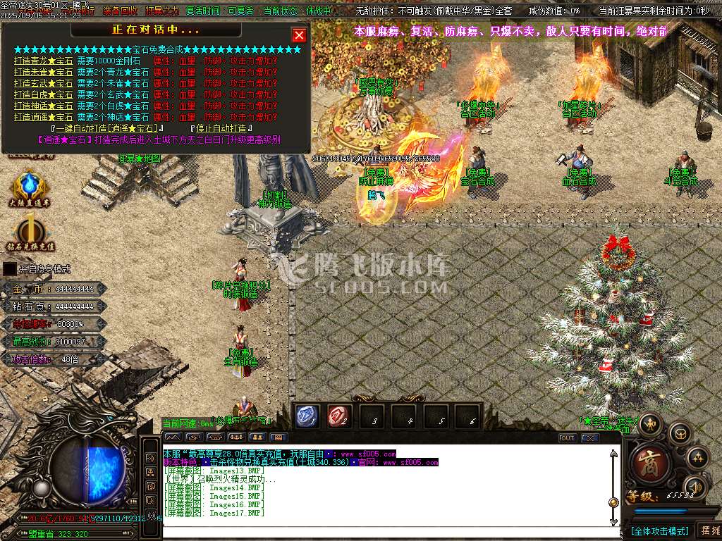 精修开区圣帝迷失超变无限刀单职业-esp插件